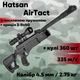 Пневматическая винтовка Hatsan AirTact magnum c оптическим прицелом 3-9х40 и усиленой пружиной (HCL335-U39) - изображение 1