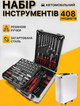 Набір інструментів у валізі 408 предметів і для дому та авто WMC TOOLS сірий - зображення 1