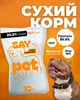 SayPet сухий корм для собак з яловичиною, 10 кг - изображение 1