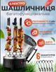 Электрошашлычница вертикальная электрогриль для шашлыков на 6 шампуров - изображение 1