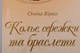 Книга "Кольє, сережки та браслети з бісеру "бісероплетіння, прикраси, схеми, покрокові інструкції - зображення 3