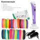 3D-ручка RZTK ArtPen с разноцветным эко-пластиком 250 м + Книга с трафаретами Purple - изображение 13