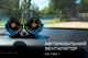 Автомобільний вентилятор Vitol 4" 24V 10W на підставці подвійний дві швидкості два регулювання (HX-T304-1) - изображение 5