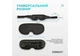 Маска для сна (повязка для глаз) 3D EasyFit Dream EF-0910-BK с эффектом памяти (обхват головы 58–71 см) Черный - изображение 4