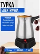 Турка електрична кавоварка на підставці із вимикачем zep line ZP-207 900 мл Хром (30151397) - зображення 4