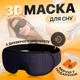 Маска для сна из дышащего материала и беруши в комплекте No Brand Синяя (AFT-Navi) - изображение 2