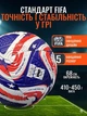 Мяч футбольный профессиональный FIFA Club World Cup 2025 Pro OMB (JE8770) размер 5 - изображение 6