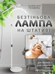 Лампа для наращивания ресниц Напольная LED лампа для маникюра косметолога тату с креплением для телефона с пультом управления Moon lamp Pavlysh M2X White - изображение 1