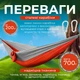 Гамак подвесной портативный уличный 300х200 лежак для дачи отдыха путешествий туризма с чехлом креплениями серо-оранжевый Pavlysh LK25 - изображение 4