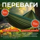 Гамак подвесной портативный уличный 300x200 лежак для дачи отдыха путешествий туризма с чехлом креплениями тёмно-зелёный Pavlysh LK68 - изображение 4
