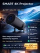Смарт проектор SMART 4K Projector Ultra HD до 130 дюймів, міні, портативний,HDMI-сумісний, повна підтримка Android та iOS , Bluetooth 5.0, Wi-Fi 6, мультимедійний домашній кінотеатр, чорний - зображення 1