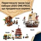 Конструктор LEGO ONE PIECE Цирковой шатер клоуна Багги 573 шт для детей 8+ (75637-) - изображение 7