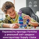 Конструктор LEGO Fortnite Supply Llama 691 шт для дітей 12+ (77071) - зображення 8