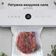 Вакуумний пакувальник AENO VS3 - зображення 3