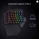 Механическая клавиатура для одной руки REDRAGON DITI K585 Red Switch RGB DITI - изображение 5