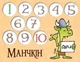 Набор счётчиков уровней к игре Манчкин. 20 уровней (6 шт.) - изображение 4