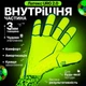 Детские вратарские перчатки PREDATOR CLUB | 7 размер | на 11-12 лет | салатовые - изображение 2