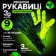 Юношеские вратарские перчатки PREDATOR CLUB | 9 размер | на 16-19 лет | салатовые - изображение 1