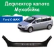 Дефлектор капота на FORD C-MAX Форд Си-Макс с 2003-2006г Мухобойка - изображение 1