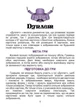 Ігри "Дуплет" Artos games (38321) - зображення 4