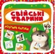 Розумні картки. Домашні тварини. 30 карток, укр Crystal Book (147646) - зображення 1