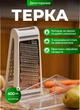 Терка ручна для овочів і фруктів з контейнером 600 (мл) терка двостороння для моркви, кабачків - зображення 1