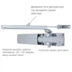 Доводчик RYOBI 1200 D-1200 SILVER - изображение 2