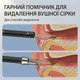 Отоскоп с камерой Lem Berger для удаления ушной серы и диагностики, аккумуляторный, с подключением по Wi-Fi, ІР67, черный, 3309962 - изображение 3