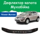 Дефлектор капота на NISSAN Murano II Z51 Ниссан Мурано 2 с 2008-2014г Мухобойка - изображение 1