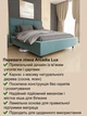 Ліжко м'яке Arcadia Lux 160х200 см, Стандарт велюр, без підйомного механізму, Лагуна 38 - зображення 3