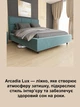 Ліжко м'яке Arcadia Lux 160х200 см, Стандарт велюр, без підйомного механізму, Лагуна 38 - зображення 7