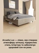 Ліжко м'яке Arcadia Lux 180х200 см, Стандарт велюр, без підйомного механізму, Лагуна 07 - зображення 7