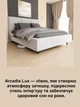 Ліжко м'яке Arcadia Lux 180х200 см, Стандарт велюр, з підйомним механізмом, Лагуна 02 - зображення 7