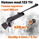 Пневматическая винтовка Hatsan 125 TH VORTEX Super magnum с газовой пружиной + пули (H125TH-G) - изображение 1