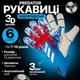 Детские вратарские перчатки PREDATOR MATCH | 6 размер | на 7-10 лет | голубые с красным - изображение 1