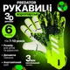 Детские вратарские перчатки PREDATOR MATCH | 6 размер 7-10 лет | салатовые - изображение 1
