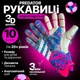 Взрослые вратарские перчатки PREDATOR MATCH | 10 размер | на 20+ лет | голубые с розовым - изображение 1