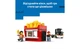 Конструктор LEGO Вантажівка з картоплею фрі 216 деталей (60488) - изображение 5