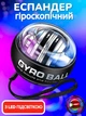 Тренажер для кистей рук кисти запястья черный с светом павербол gyro power ball кистевой гироскопический эспандер gyroball гиробол повербол 5 цветов гиро тренажеры Powerball - изображение 2