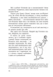 Усередині та зовні відра для сміття - Фредерік Перлз (978-617-8419-48-6) - зображення 4