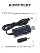 Кабель для роутера USB - DC переходник 5V -> 9V/12V - изображение 6
