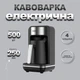 Електротурка SK0137 автоматична 550 Вт 250 мл (Sokany) - изображение 2