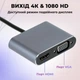 USB хаб для MacBook Adapter 4 в 1 Type-C to HDMA PD USB 3.0 VGA USB-C 4K перехідник для ноутбука на TV PAVLYSH PH - 99 - зображення 3
