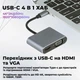 USB хаб для MacBook Adapter 4 в 1 Type-C to HDMA PD USB 3.0 VGA USB-C 4K перехідник для ноутбука на TV PAVLYSH PH - 99 - зображення 4