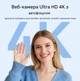 Веб-камера Emeet C960 4K Black - изображение 6
