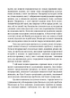 Невротична особистість нашого часу / Карен Хорні - изображение 3