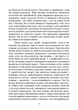 Невротична особистість нашого часу / Карен Хорні - изображение 6