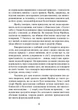 Невротична особистість нашого часу / Карен Хорні - изображение 8
