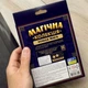 Набір для фокусу "Магічна колекція. Кільце мага" Vladi Toys (266789) - изображение 2