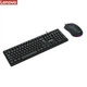 Комплект клавиатура и мышь Lenovo KM101 (ENG/ РУС) черный - изображение 4